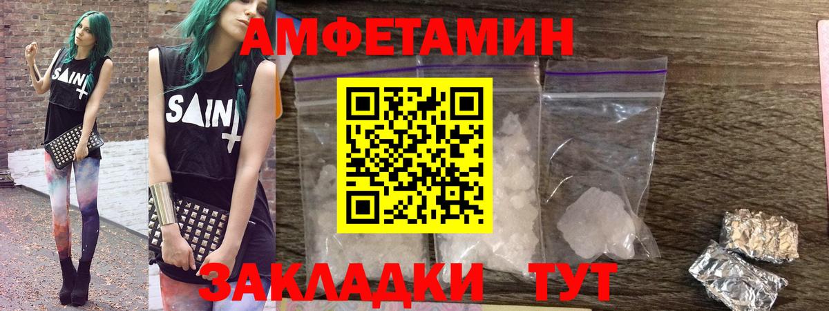 Амфетамин  Вход с VPN  это телеграм  Amphetamine Розовый  Кызыл 