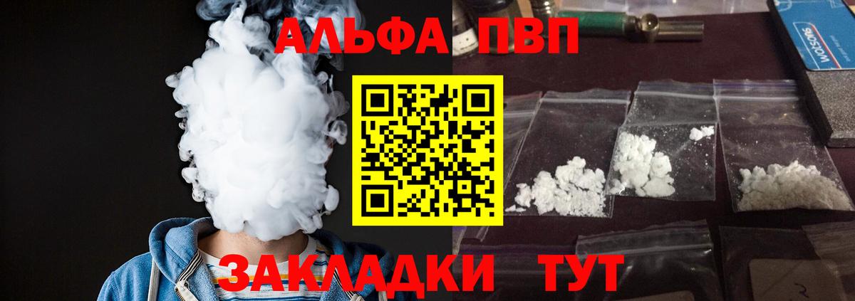 A PVP Соль Кызыл
