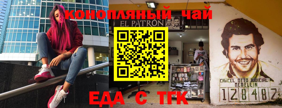 Печенье с ТГК марихуана Кызыл