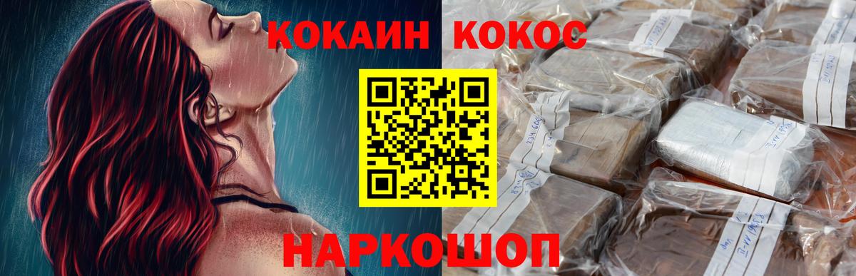 Кызыл  дарнет шоп  Кокаин  КОКАИН Columbia  Вход с VPN  Кокаин Fish Scale 