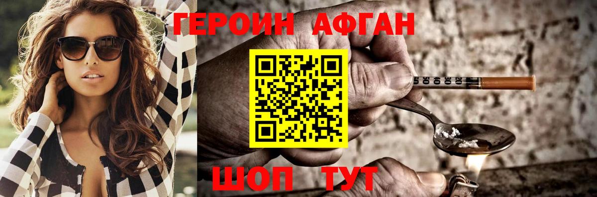 ГЕРОИН белый  Вход с VPN  Кызыл 