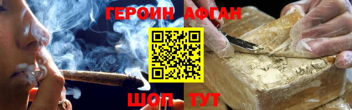 ГЕРОИН VHQ Кызыл