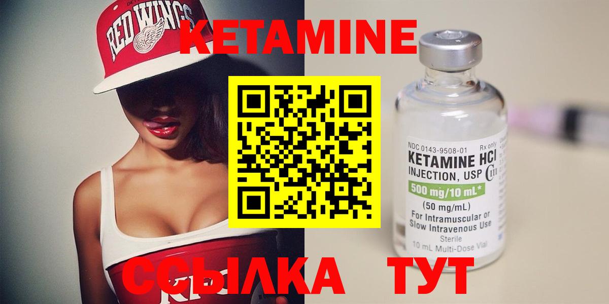 Кызыл  Кетамин ketamine  Вход с VPN  Кетамин ketamine 