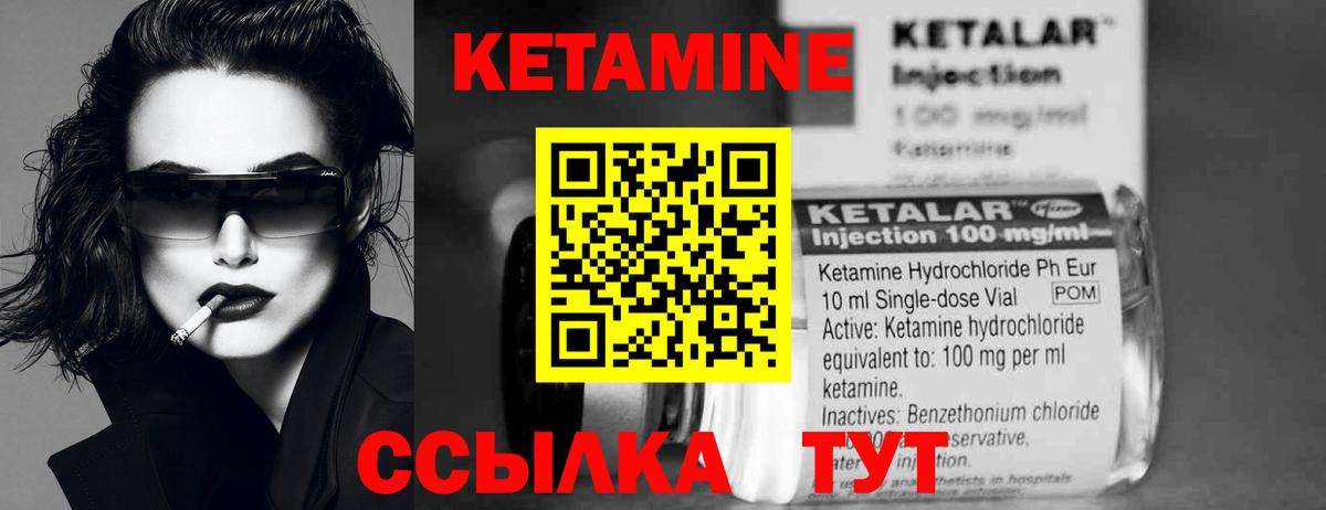 Кетамин ketamine Кызыл