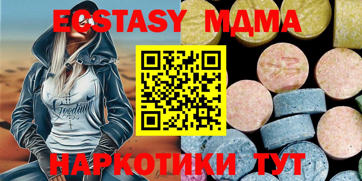 МДМА VHQ  Вход с VPN  Кызыл  МДМА молли 