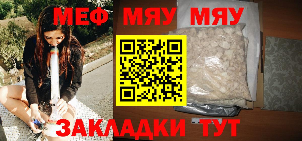 МЕФ mephedrone  Меф 4 MMC  Кызыл  Меф  Вход с VPN 