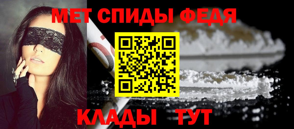 Первитин кристалл Кызыл