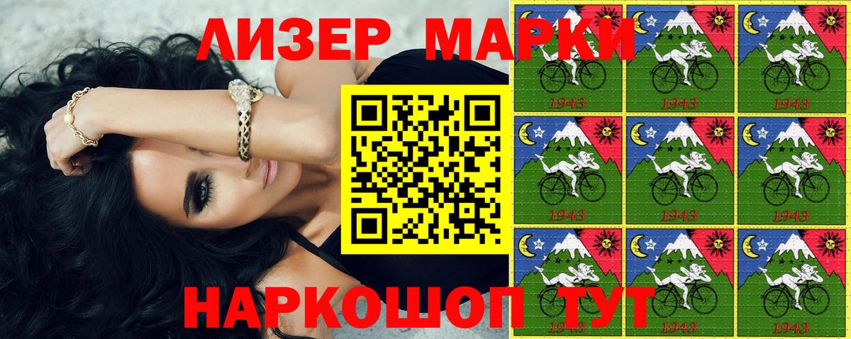 Марки NBOMe 1500мкг Кызыл