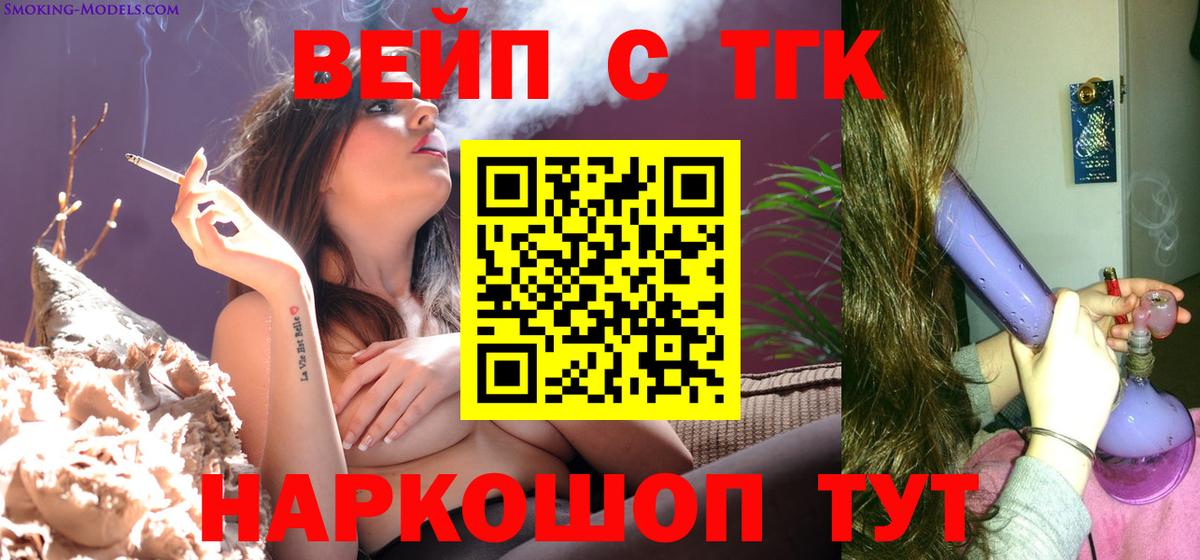 Кызыл  Дистиллят ТГК THC oil  Вход с VPN  ТГК THC oil 