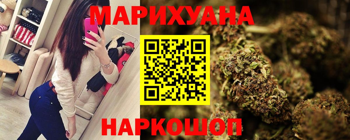 МАРИХУАНА SATIVA & INDICA Кызыл